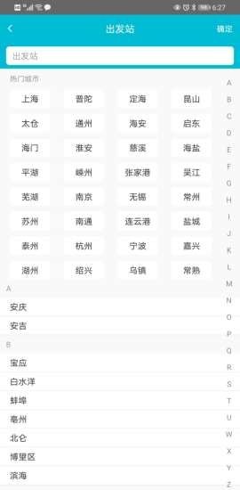 交久出行平台app下载