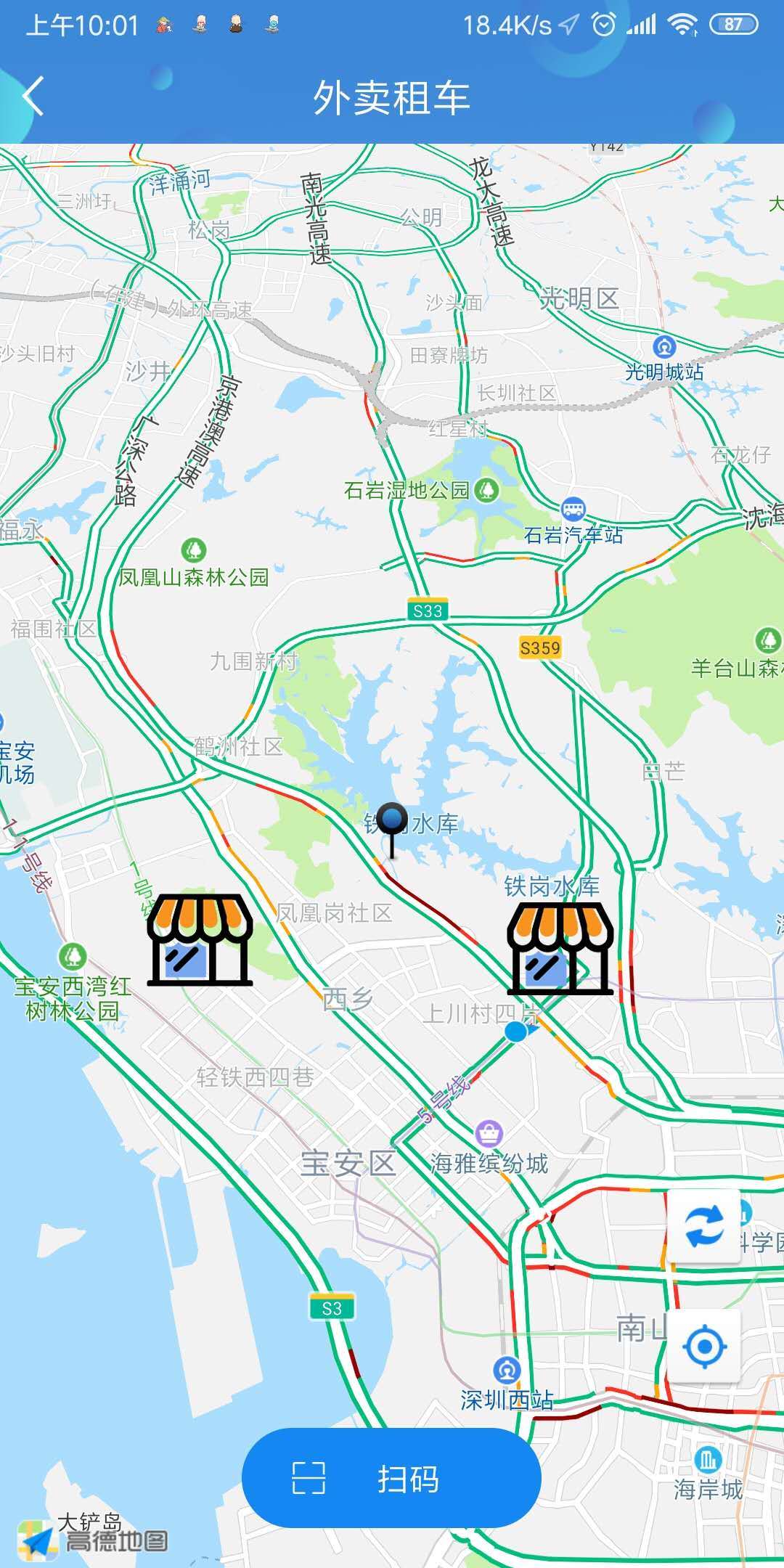安卓神实出行手机版app