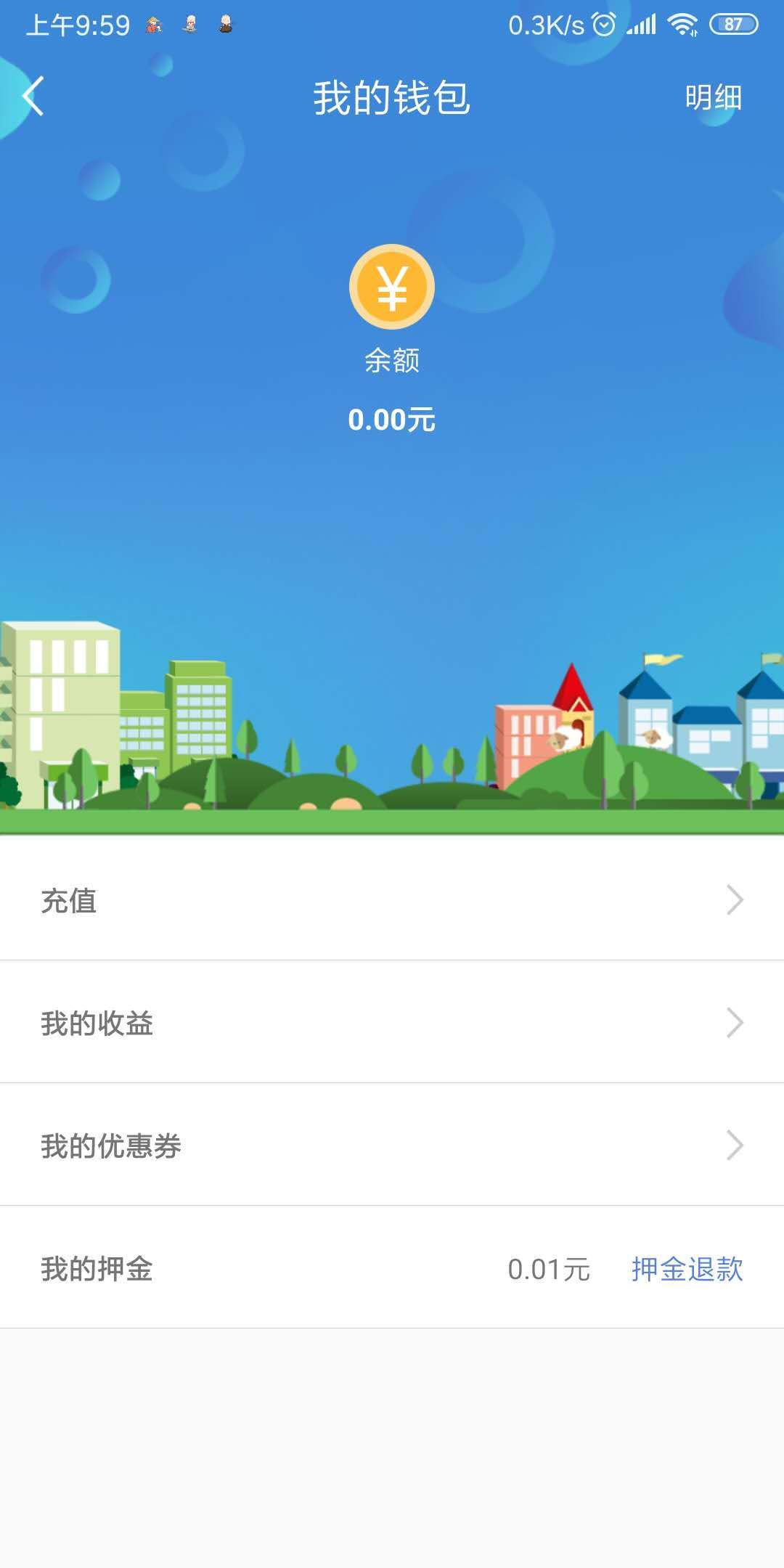 神实出行手机版下载