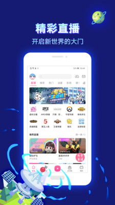 哔哩哔哩6.54最新免费版本