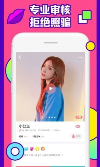 安卓爱情鸟视频app