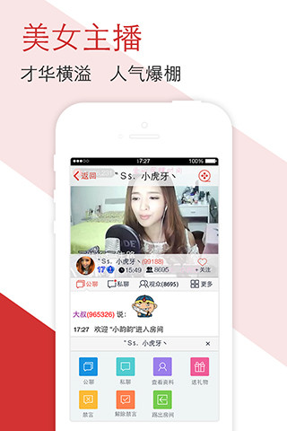 安卓六间房直播app