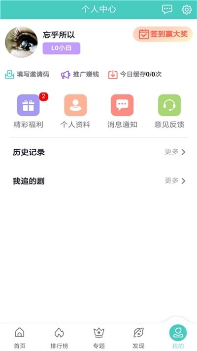 安卓老虎影视 最新版app