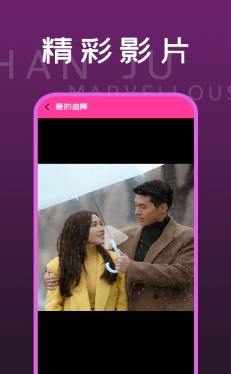 安卓韩剧精灵tv软件下载