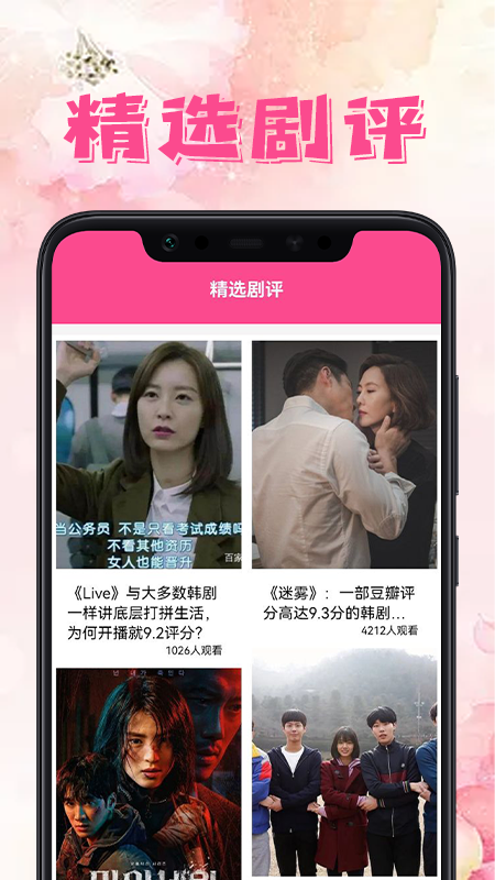 韩剧电影tvapp下载