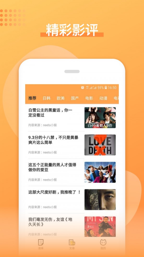 安卓二货影视软件下载