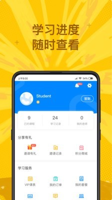 说客英语app下载