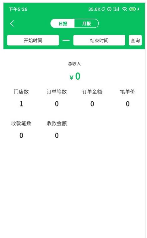 椰岚商家appapp下载