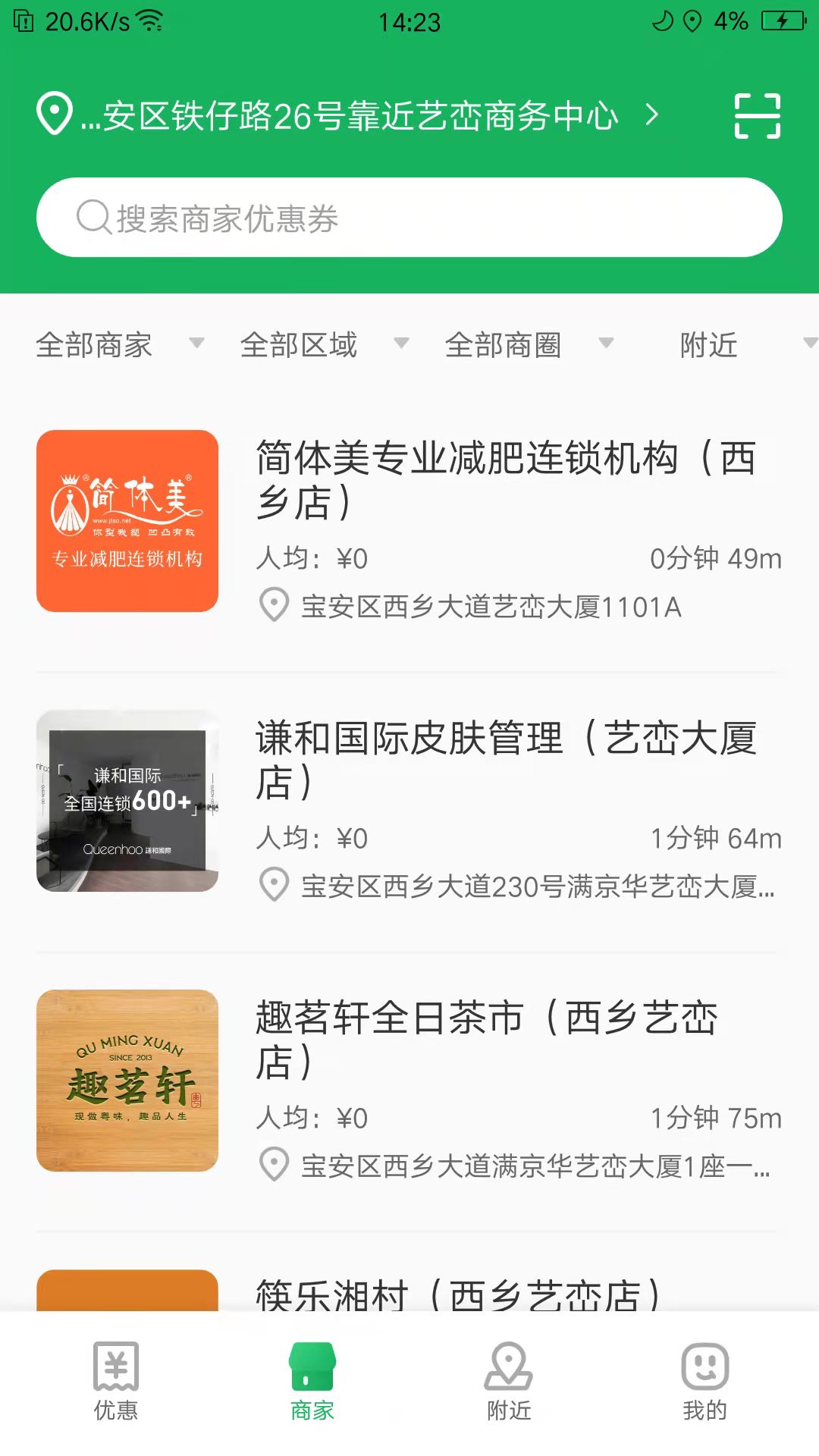 互见app下载