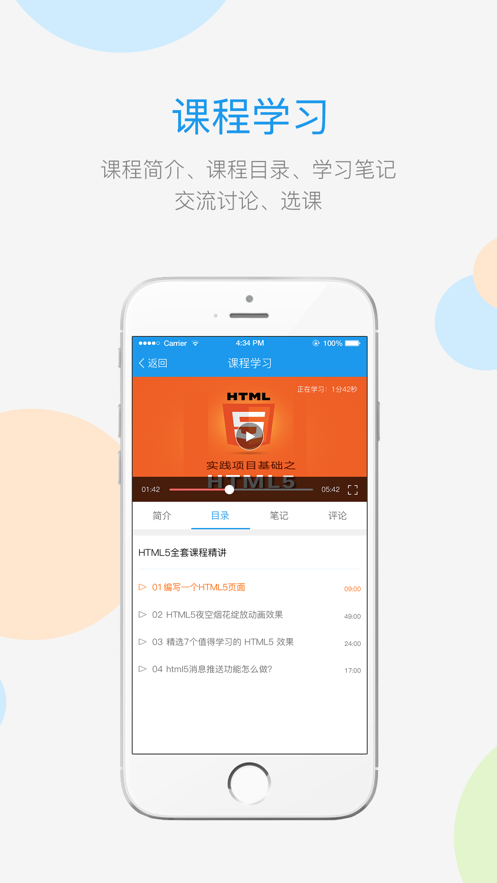 师学宝app下载安装官方最新版 v5.4.9