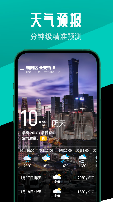 5g秒连助手app下载