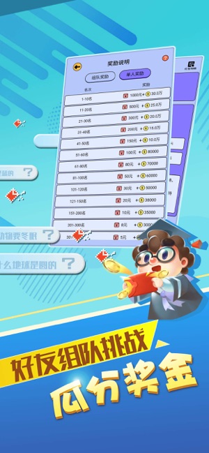 安卓最强答人答题助手软件下载