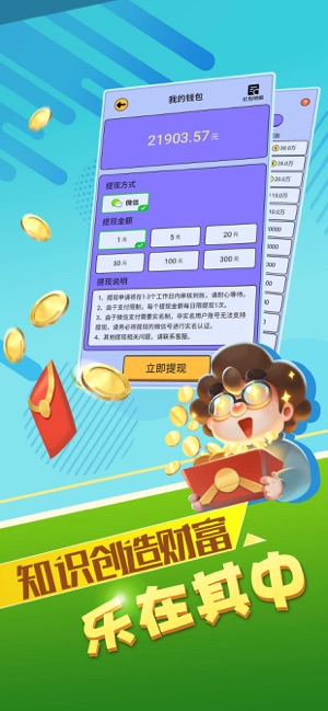 最强答人答题助手下载