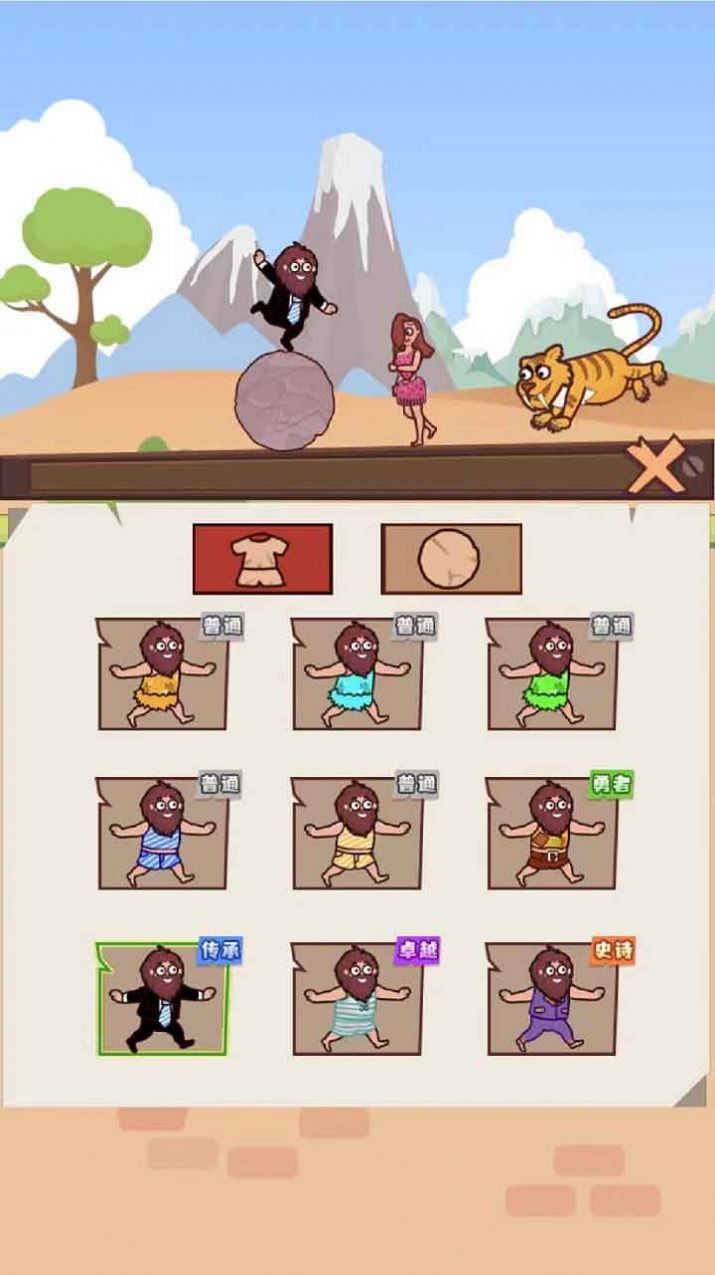 刺激大冒险游戏安卓版 1.01下载