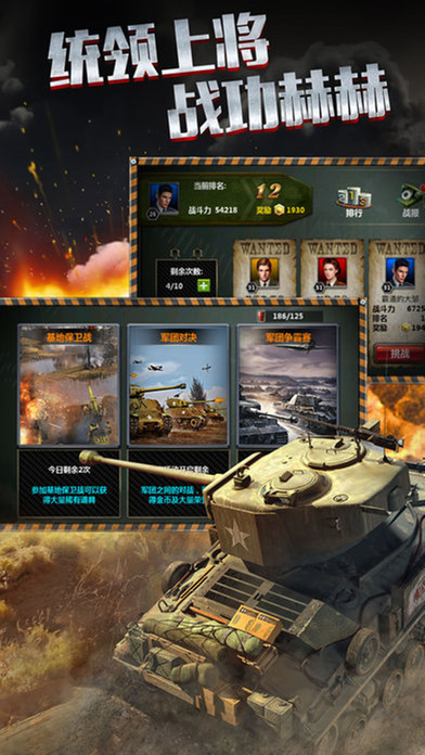 安卓真实前线战场无限钻石版app