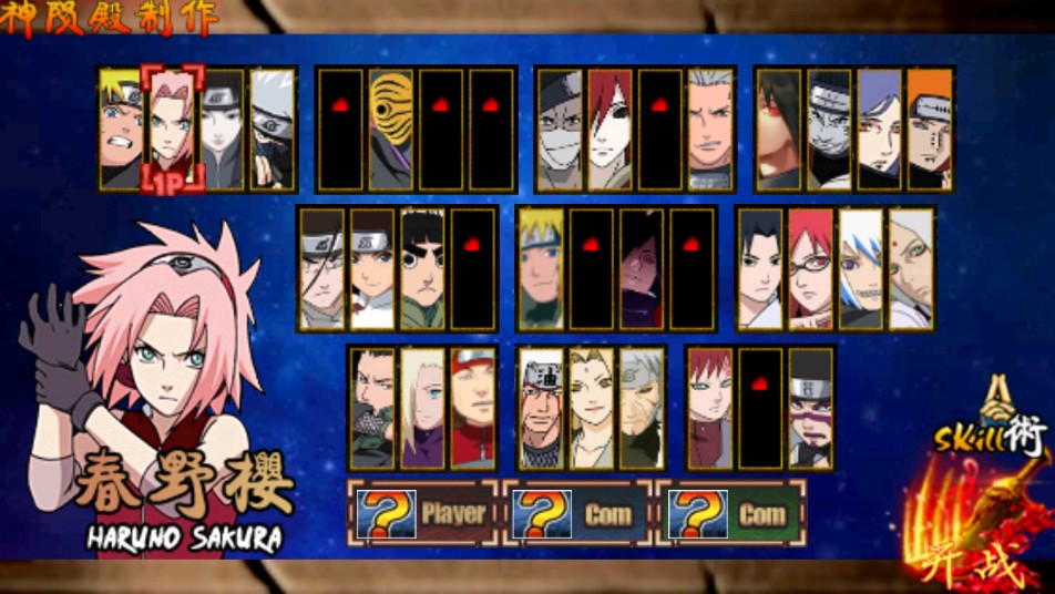 安卓火影战记神陨之路游戏最新版 v1.0app