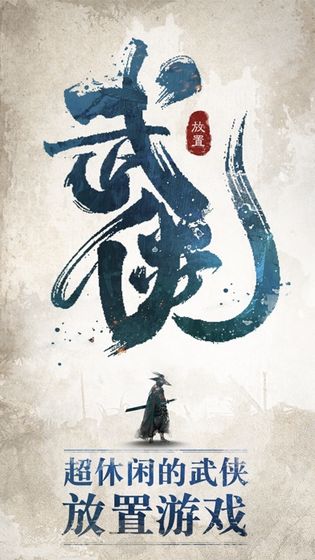 我也是大侠1.4.2兑换码下载