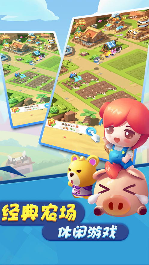 安卓小镇货车手游软件下载