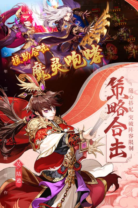 安卓愤怒的主公软件下载