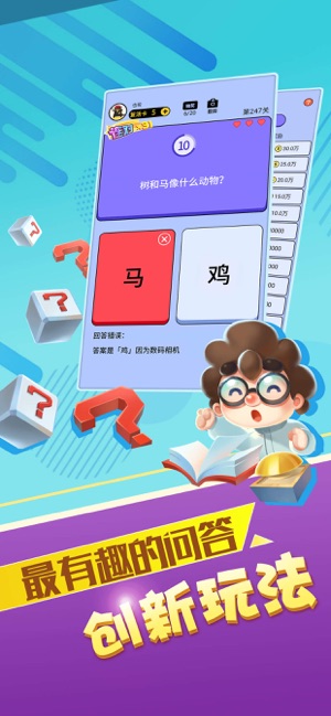 安卓最强答人答题助手app