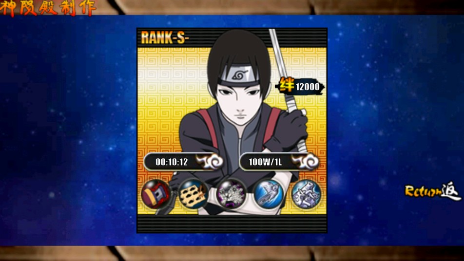 安卓火影战记神陨之路游戏最新版 v1.0软件下载