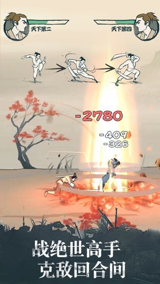 安卓我也是大侠1.4.2兑换码软件下载