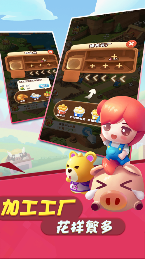 安卓小镇货车手游app