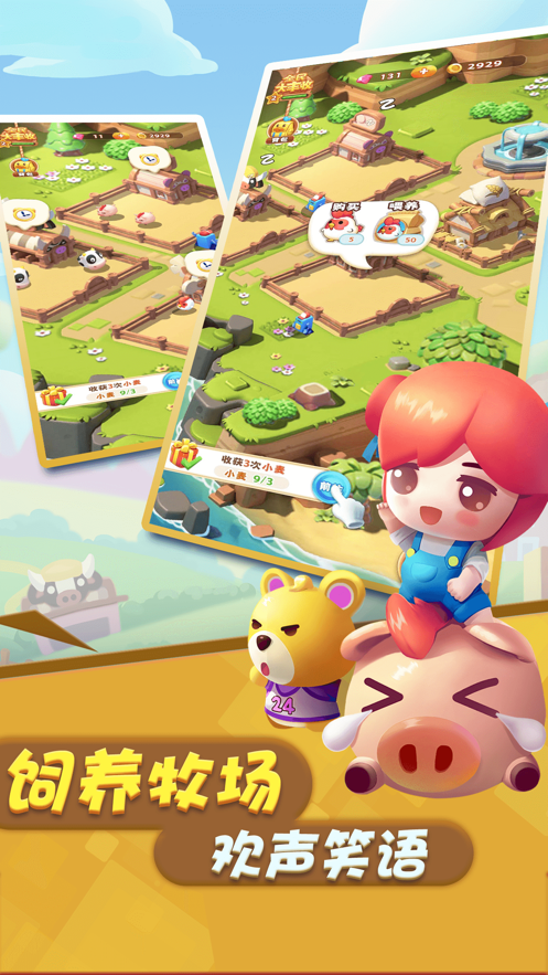 小镇货车手游下载