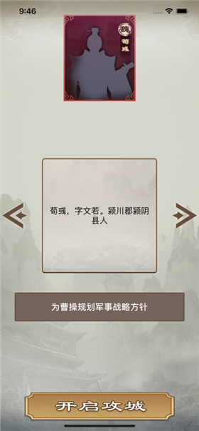 安卓一将连城软件下载