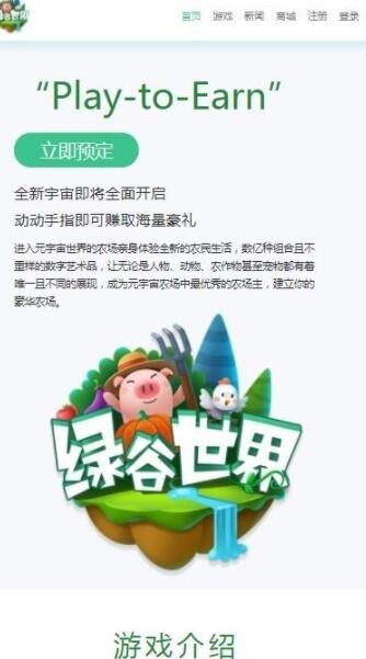 绿谷世界app下载