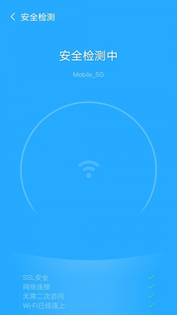 安卓欢乐猫快连wifi软件下载