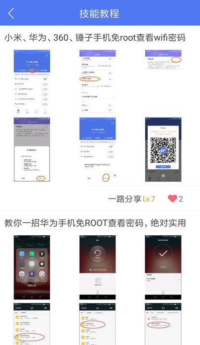 指连wifi下载