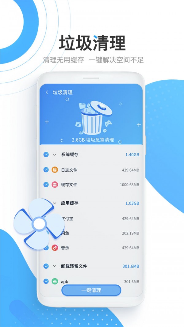 快马wifi下载