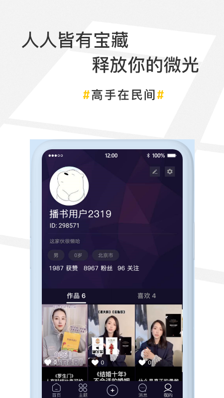 播书app下载