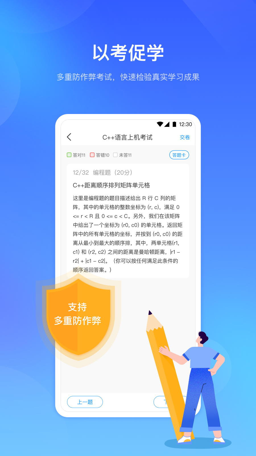 安卓时习知软件下载