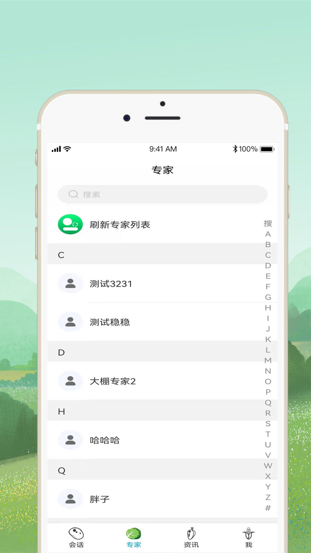 菜博士app下载