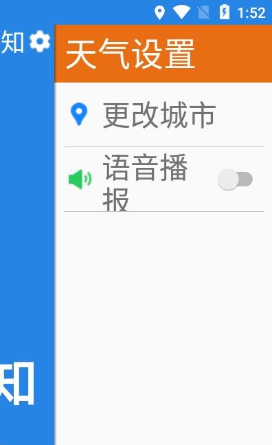 简易天气预报app下载