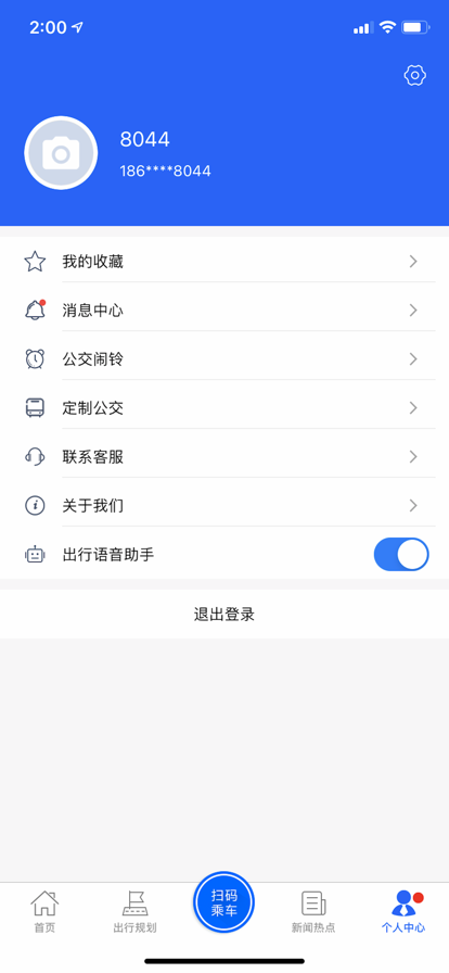 安卓盘锦出行软件下载