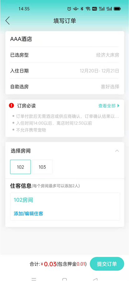 安卓腾宇慧住软件下载
