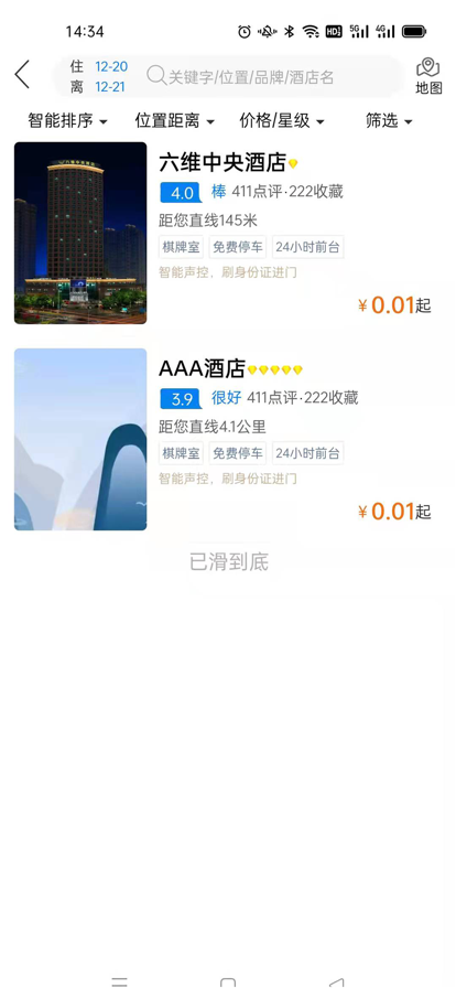 腾宇慧住app下载