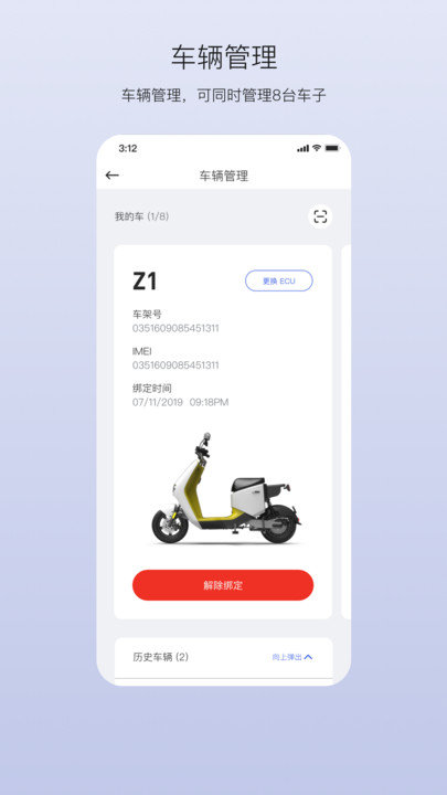 安卓新大洲出行app安卓版app