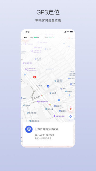 安卓新大洲出行app安卓版软件下载