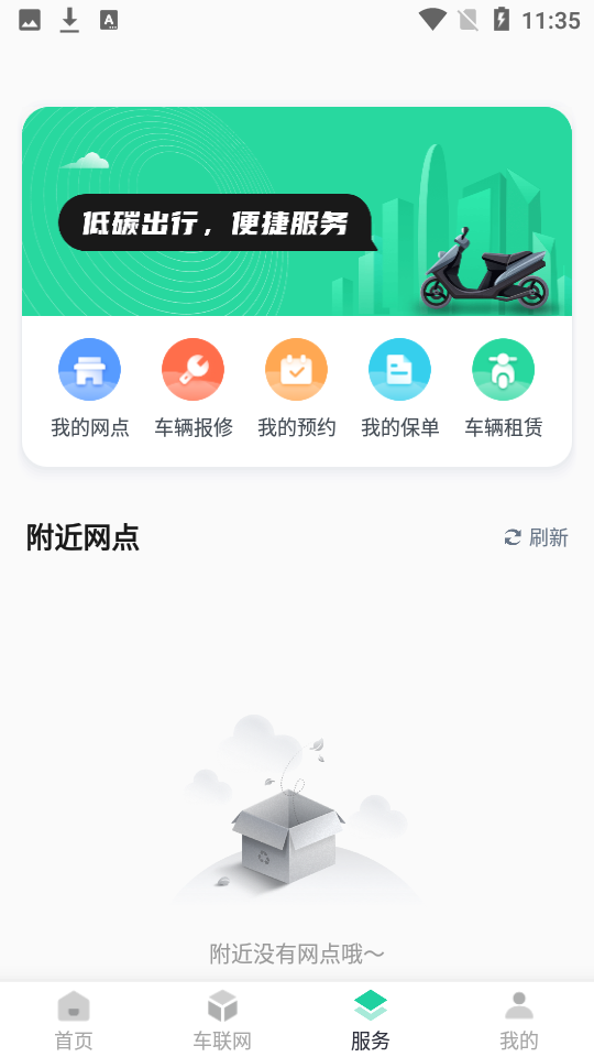 安卓智鹿畅行最新版app