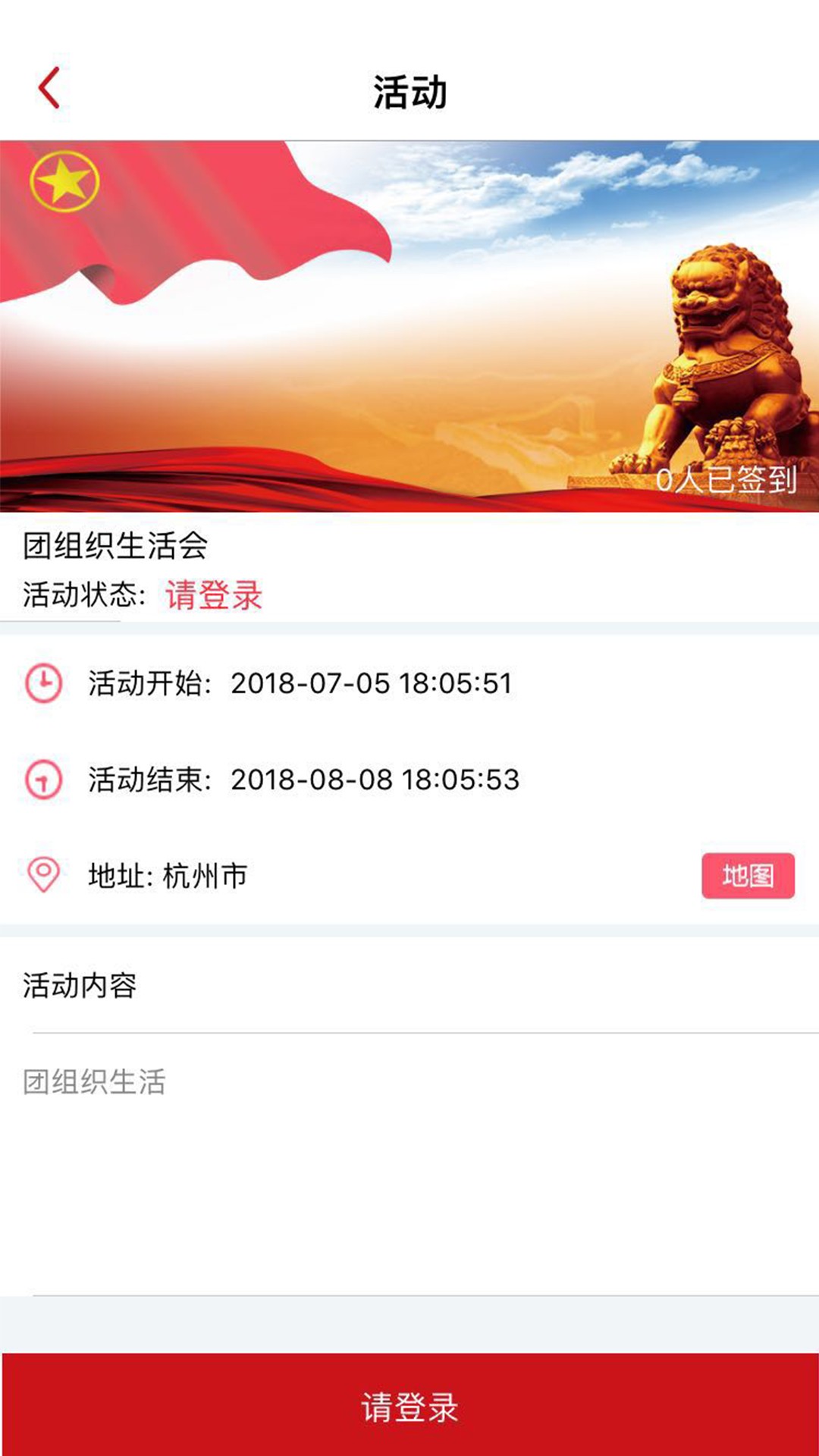 智慧团建注册登录入口下载