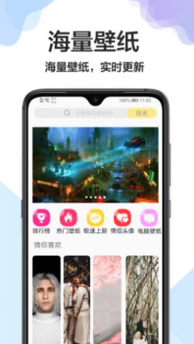 美化桌面app下载