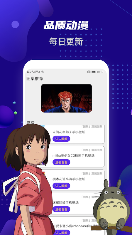 女神动漫壁纸app下载