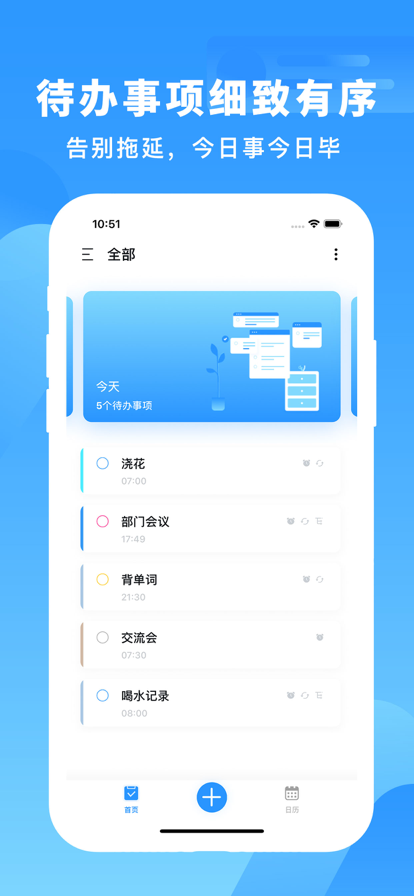 安卓知了清单app官网最新免费版 v1.0.8软件下载