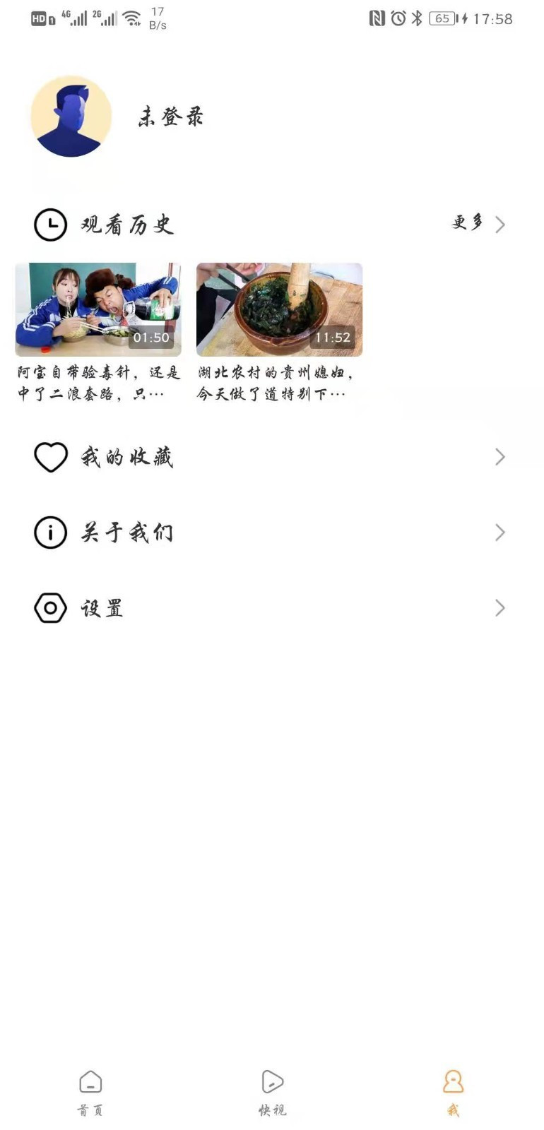 安卓锤子视频软件下载