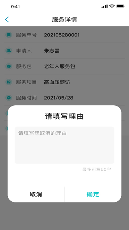 泰享家医app下载