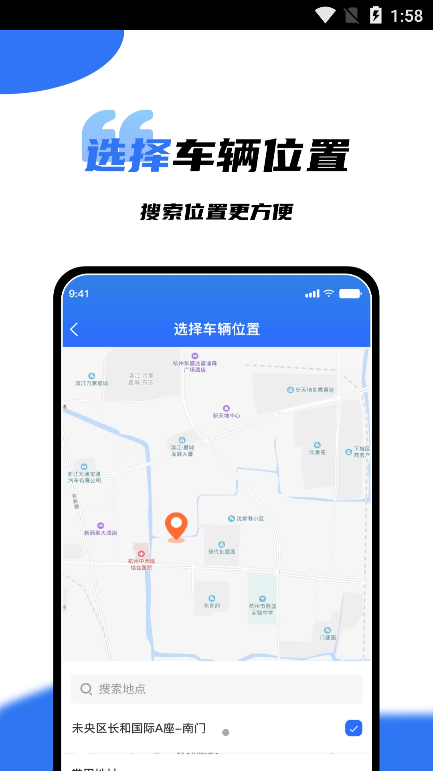 安卓渼好洗车软件下载
